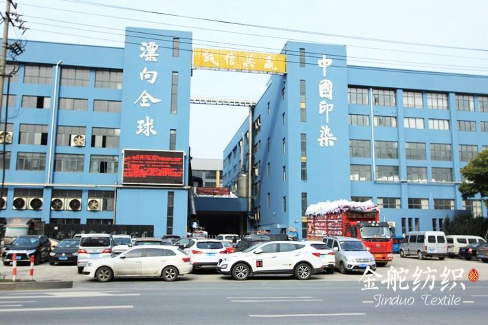 带您探访浙江绍兴柯桥纺织面料印染厂集聚地-蓝印时尚小镇!
